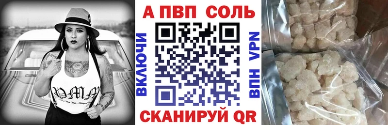 A-PVP VHQ  Заозёрск 