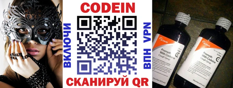 купить   Заозёрск  Codein Purple Drank 