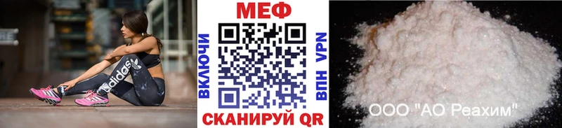 МЕФ кристаллы закладка Заозёрск